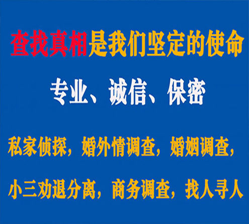 关于惠东飞狼调查事务所